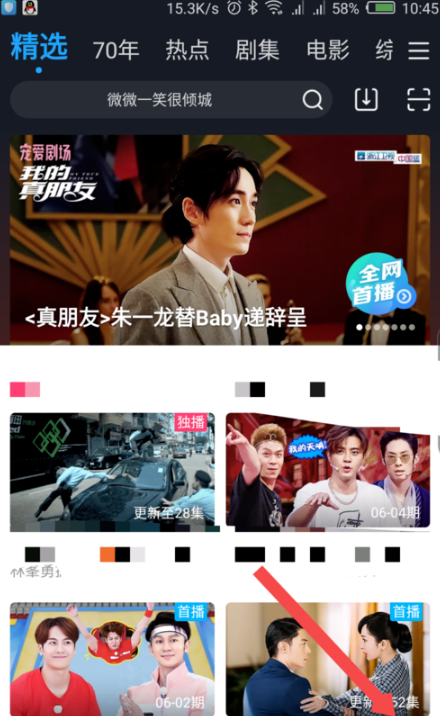 優酷果園大作戰找不到了怎么回事 優酷果園大作戰在哪里找2019