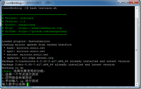 Linux VPS回程路由線路測試腳本