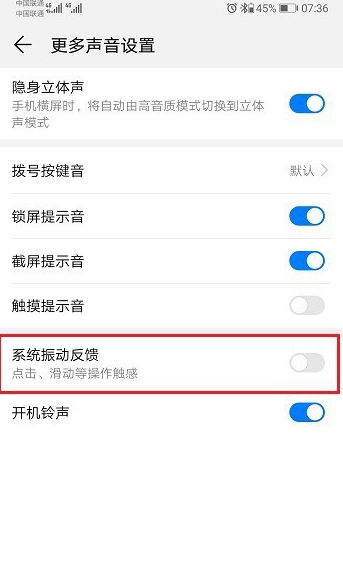 華為手機按鍵震動怎么關(guān)掉 華為手機按鍵振動取消方法