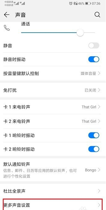 華為手機按鍵震動怎么關(guān)掉 華為手機按鍵振動取消方法