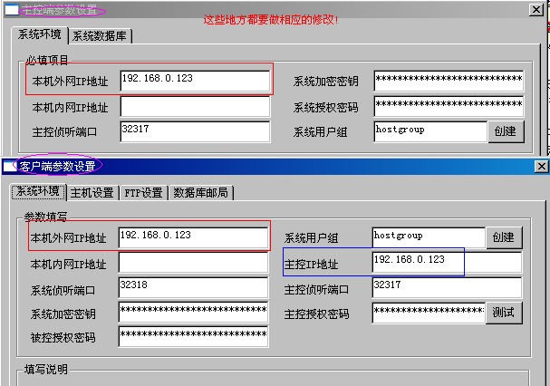 華眾HZHOST虛擬主機管理系統服務器IP更換詳細步驟說明