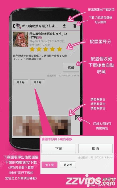 嗶咔嗶咔漫畫是什么？嗶咔嗶咔漫畫使用教程