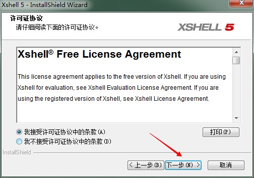XShell中文版下載|XShell(免費SSH客戶端) v6.0.0125中文版