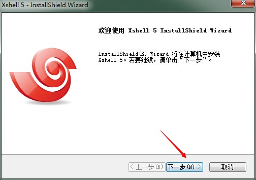 XShell中文版下載|XShell(免費SSH客戶端) v6.0.0125中文版