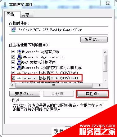 Windows7找不到服務器或DNS錯誤解決方法