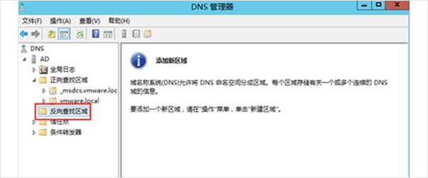 VMware搭建配置DNS服務(wù)器的方法步驟（圖文教程）
