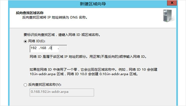 VMware搭建配置DNS服務(wù)器的方法步驟（圖文教程）