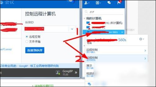 如何利用TeamViewer遠程控制幾臺電腦