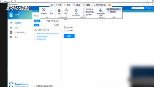 TeamViewer中如何查看遠(yuǎn)程計(jì)算機(jī)的系統(tǒng)信息