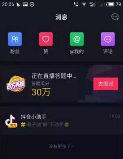 抖音怎么復制評論? 抖音評論語復制的方法
