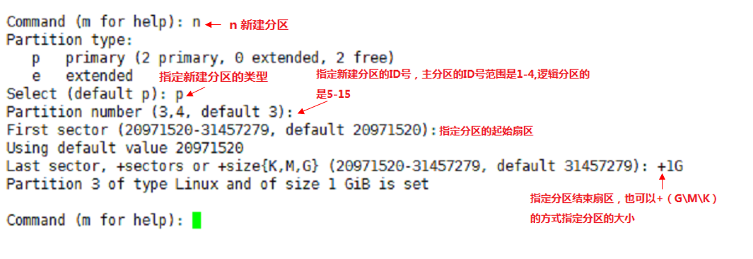 linux系統創建主分區、邏輯分區 、設置ext系列分區的參數以及檢測分區的方法