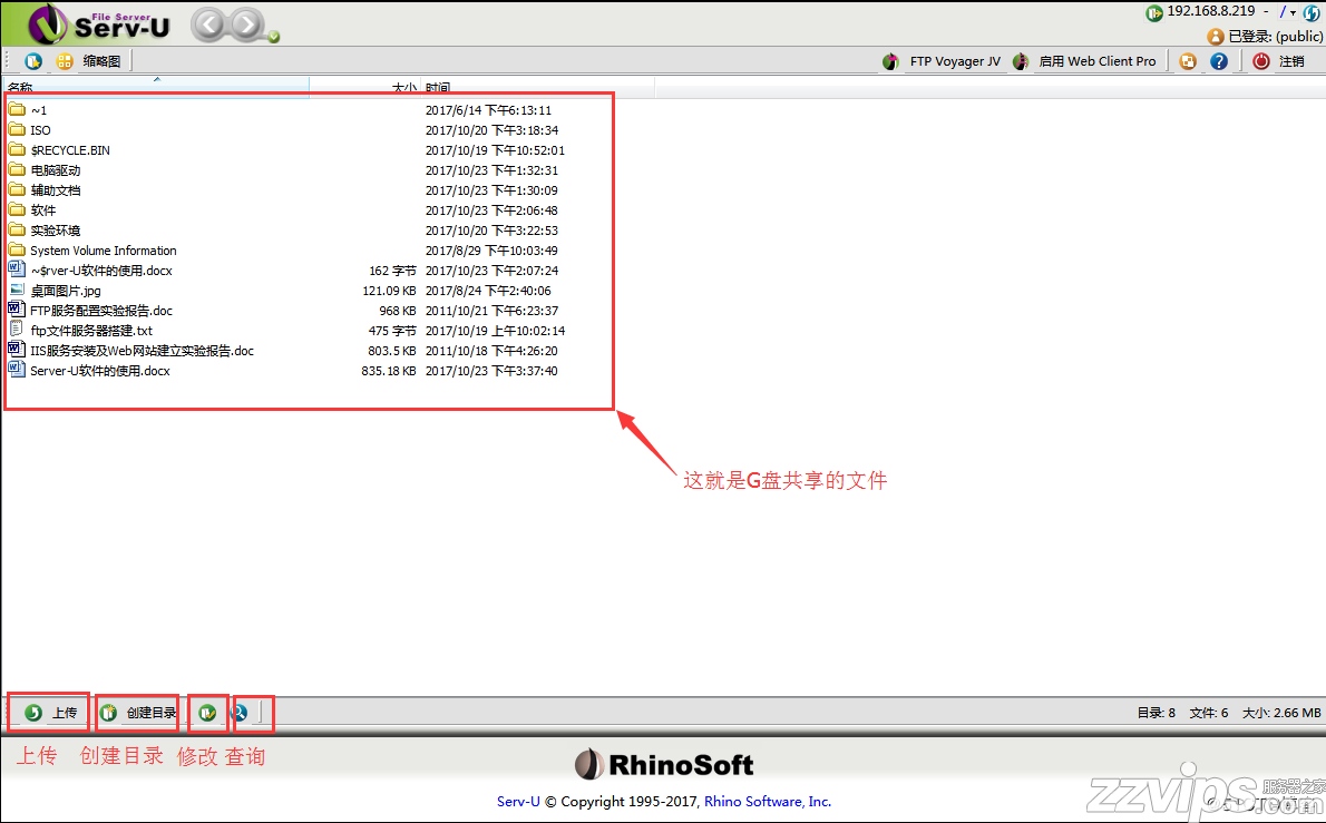 Server-U 14版本的的安裝使用方法