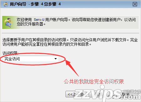 Server-U 14版本的的安裝使用方法