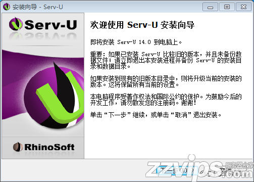Server-U 14版本的的安裝使用方法
