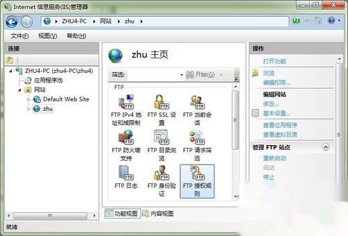 win7下利用IIS搭建FTP服務器