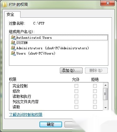 win7下利用IIS搭建FTP服務器