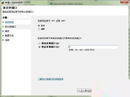 win7下利用IIS搭建FTP服務器