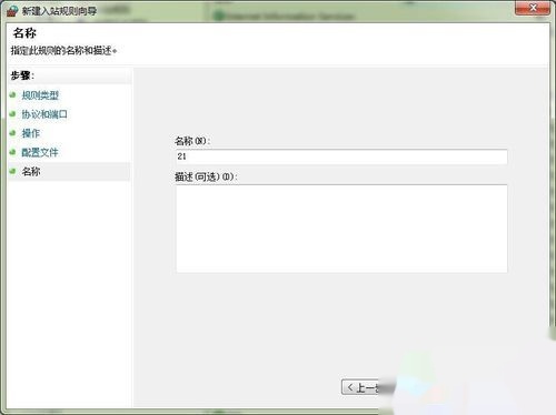 win7下利用IIS搭建FTP服務器