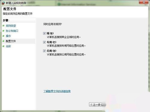 win7下利用IIS搭建FTP服務器