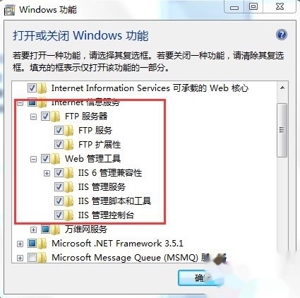 win7下利用IIS搭建FTP服務器