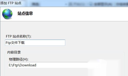win7下利用IIS搭建FTP服務器
