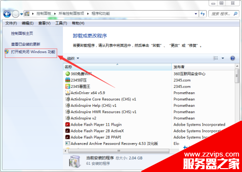 ftp服務器想要在外網中訪問怎么搭建