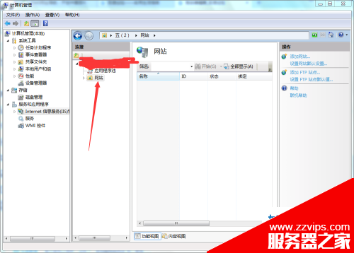 ftp服務器想要在外網中訪問怎么搭建