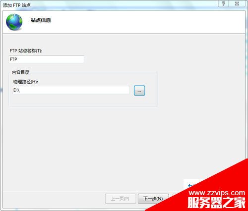 ftp服務器想要在外網中訪問怎么搭建