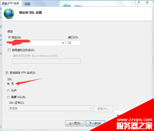 ftp服務器想要在外網中訪問怎么搭建