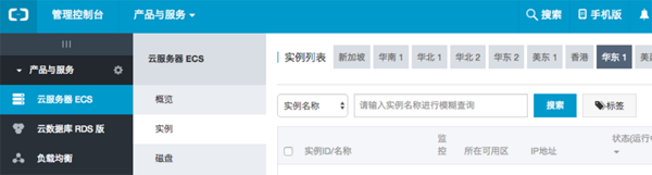 如何快速搭建一個阿里云服務器