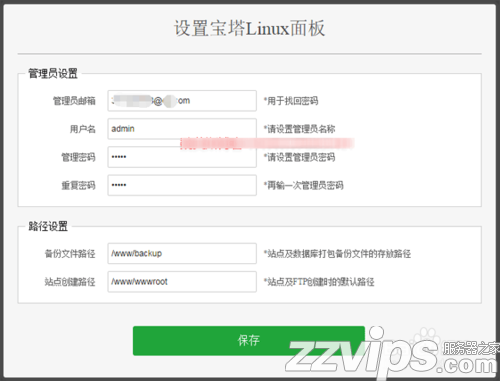 寶塔服務(wù)器管理助手Linux面板使用教程