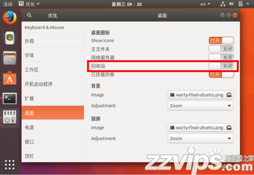 ubuntu17.10桌面回收站怎么刪除?