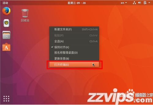 ubuntu17.10桌面回收站怎么刪除?