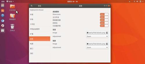 Ubuntu17.10桌面怎么顯示圖標(biāo)?