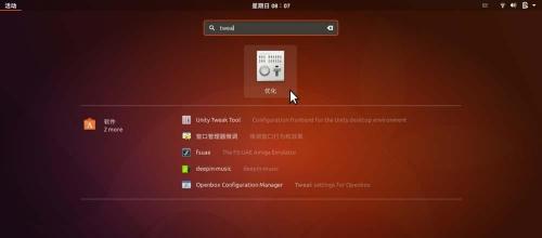 Ubuntu17.10桌面怎么顯示圖標(biāo)?