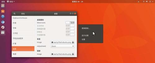 Ubuntu17.10桌面怎么顯示圖標(biāo)?