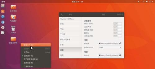 Ubuntu17.10桌面怎么顯示圖標(biāo)?