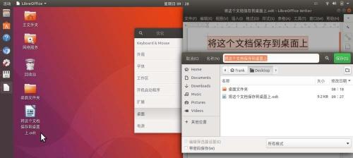 Ubuntu17.10桌面怎么顯示圖標(biāo)?