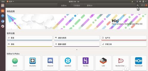 Ubuntu17.10桌面怎么顯示圖標(biāo)?