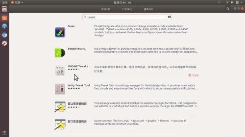 Ubuntu17.10桌面怎么顯示圖標(biāo)?