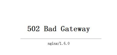 502 bad gateway是什么意思？網頁打不開出現502 bad gateway怎么解決？