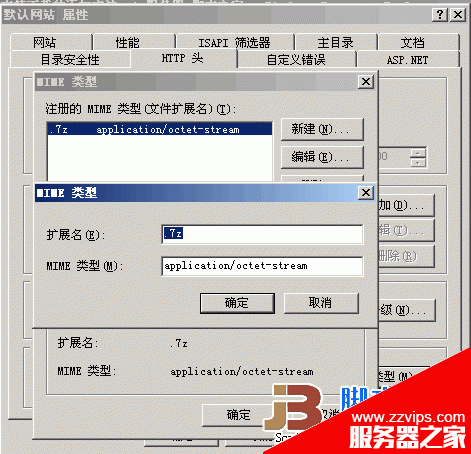 IIS .7z文件支持下載的添加方法