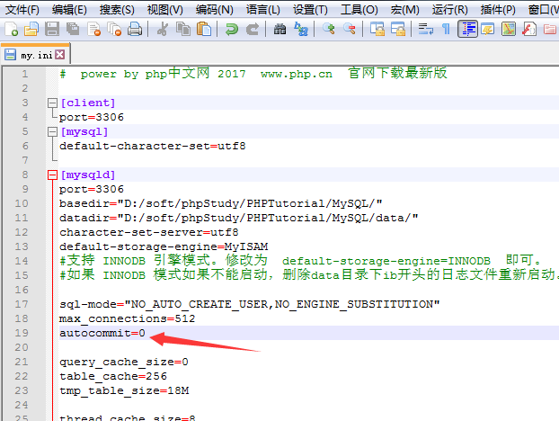 MySQL設置global變量和session變量的兩種方法詳解