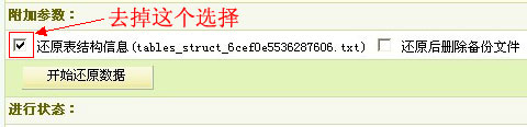 還原dedecms數據后系統基本參數空白的解決方法