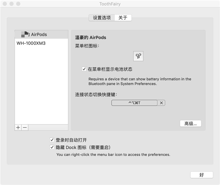 搭配這幾個軟件，你的 AirPods 在安卓、Mac 上會更好用