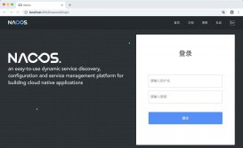 Spring Cloud Alibaba Nacos 入門詳解