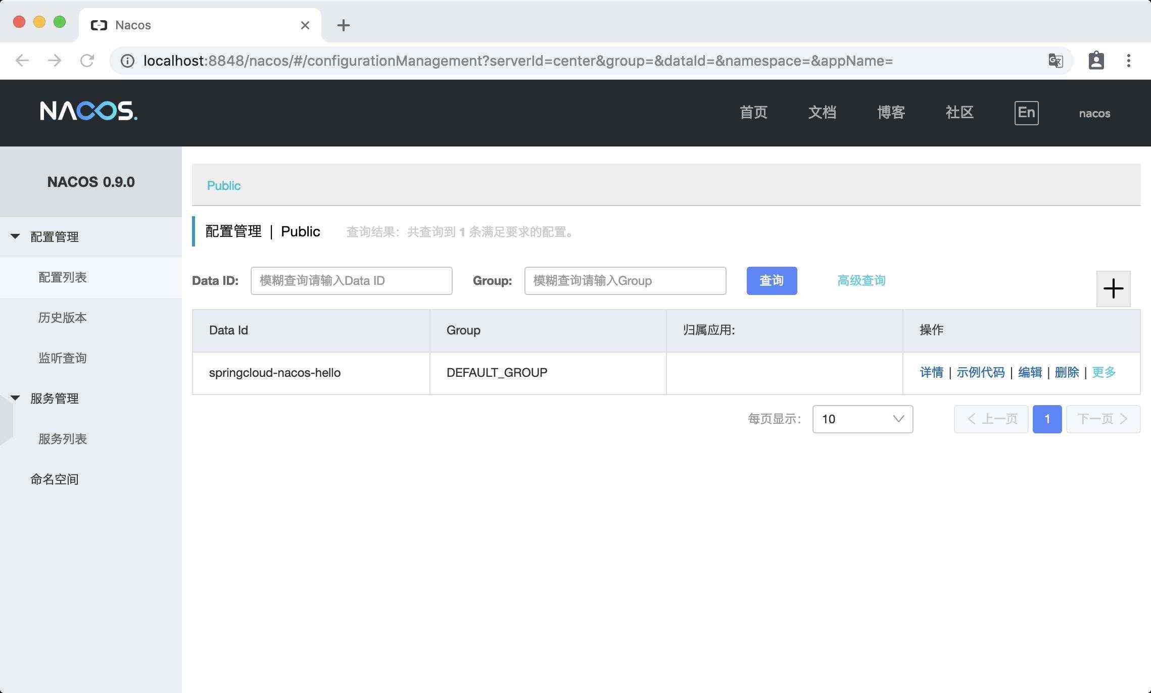 Spring Cloud Alibaba Nacos 入門詳解