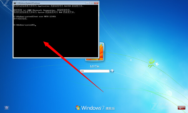Win7管理員密碼如何破解?