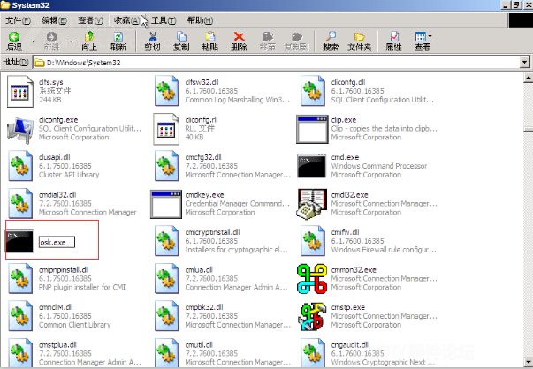 Win7管理員密碼如何破解?