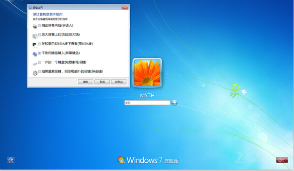Win7管理員密碼如何破解?